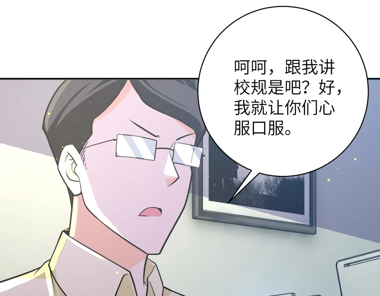 第270话 噩梦 第22页