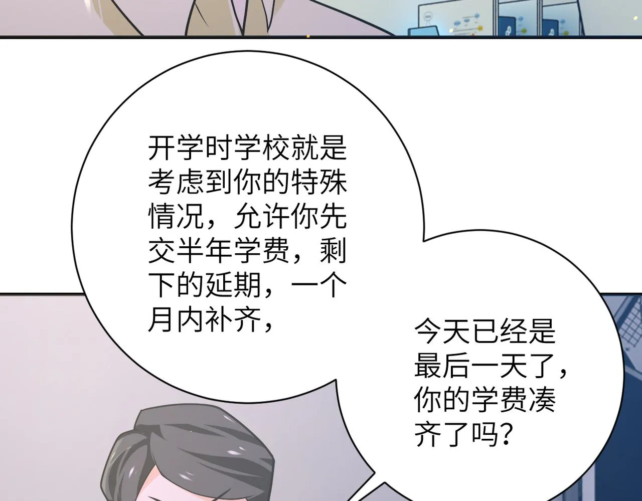 第270话 噩梦 第23页