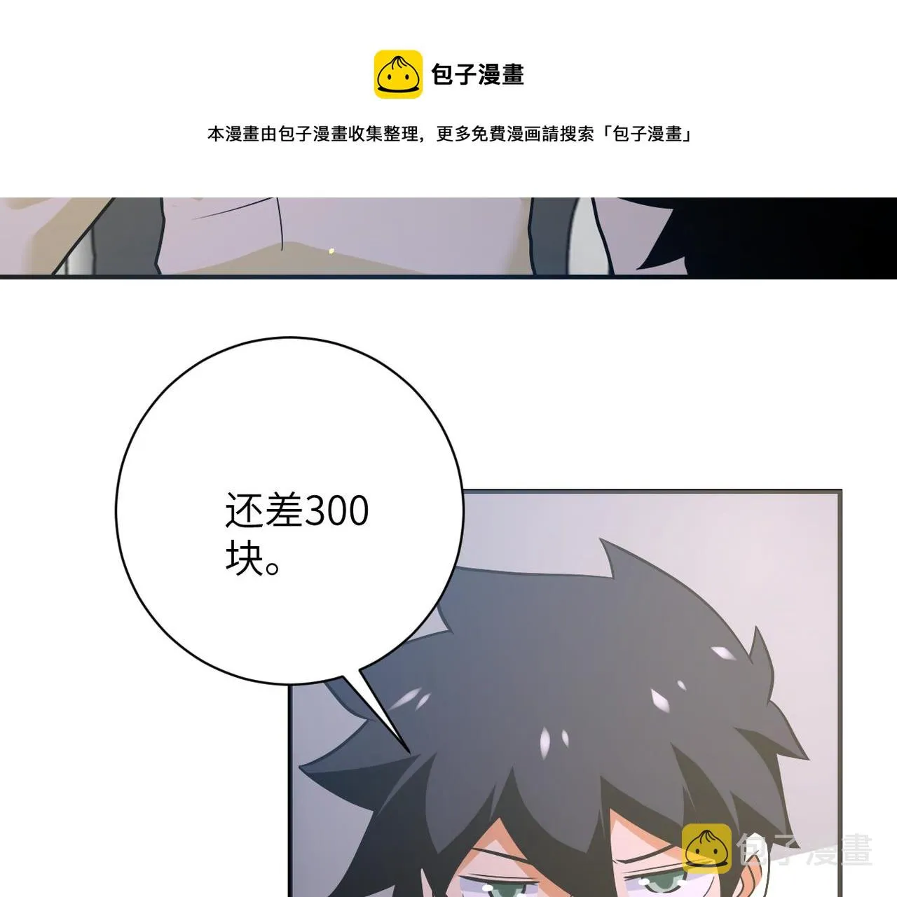 第270话 噩梦 第25页