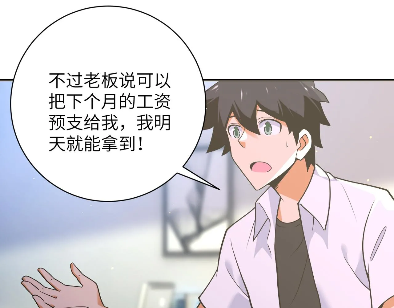 第270话 噩梦 第27页