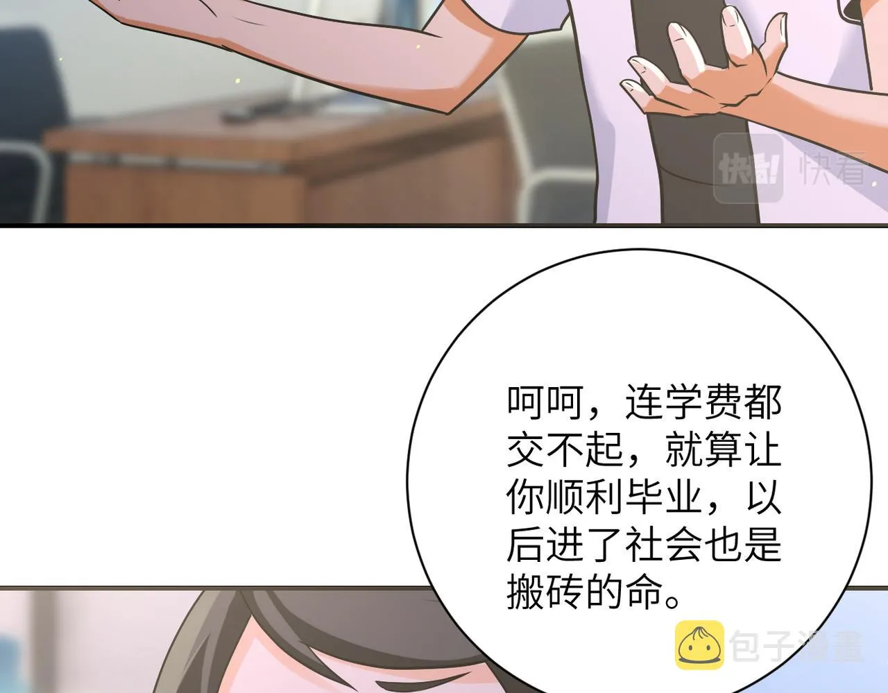 第270话 噩梦 第28页