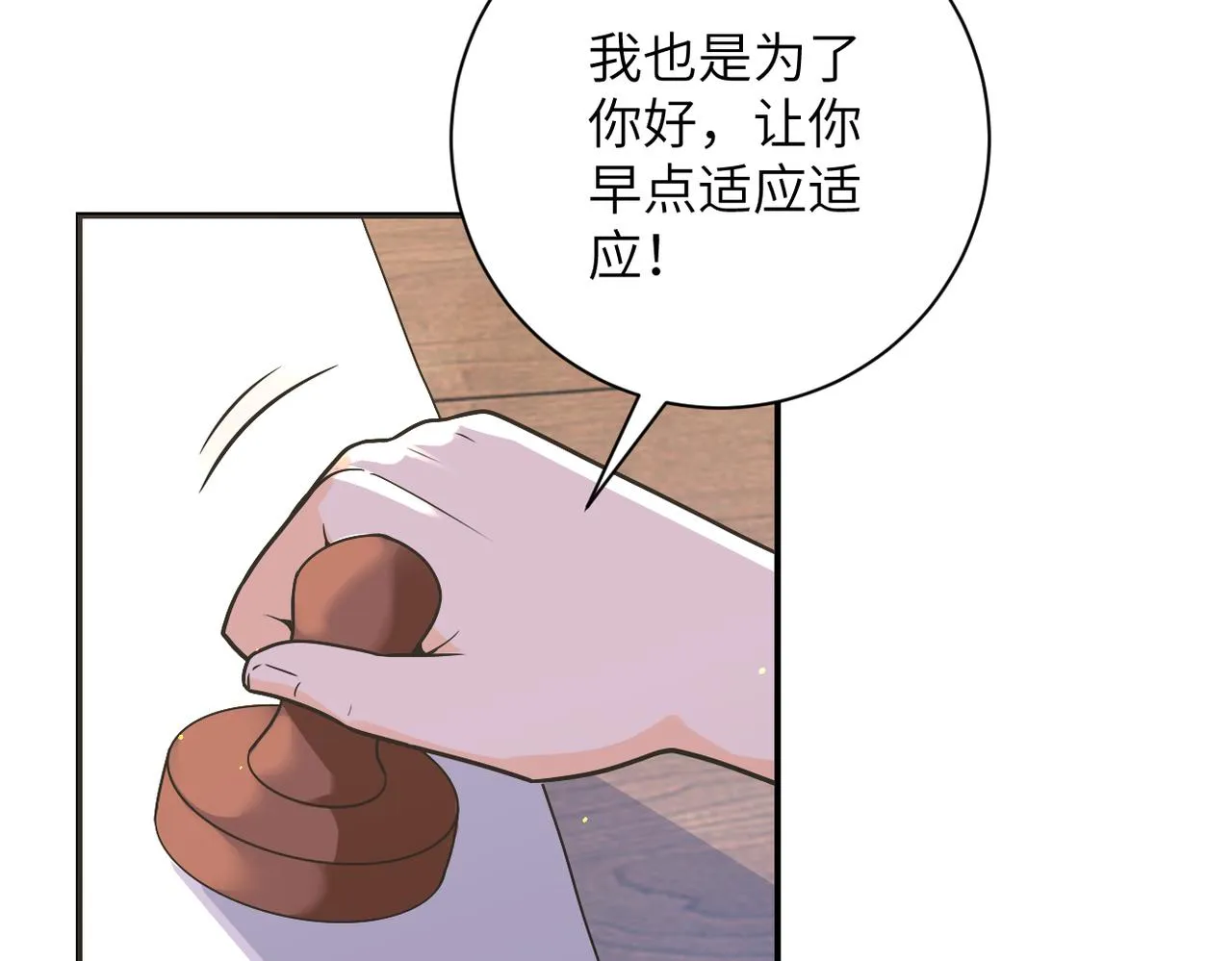 第270话 噩梦 第30页