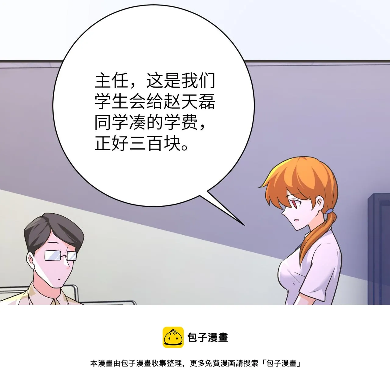 第270话 噩梦 第37页