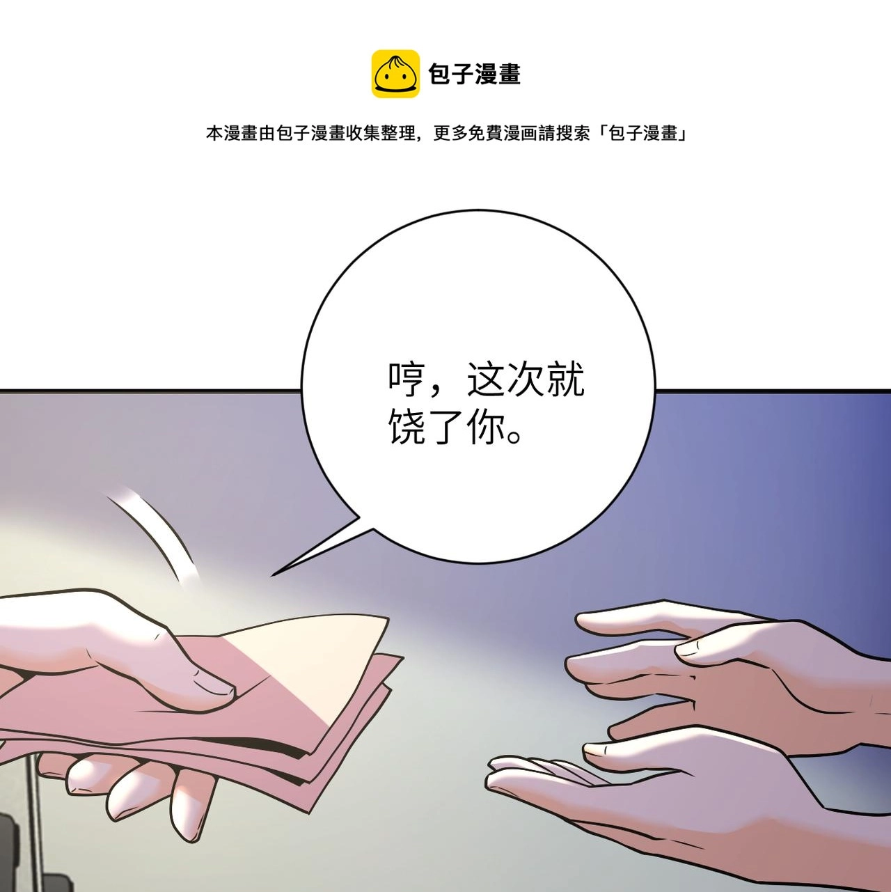 第270话 噩梦 第41页