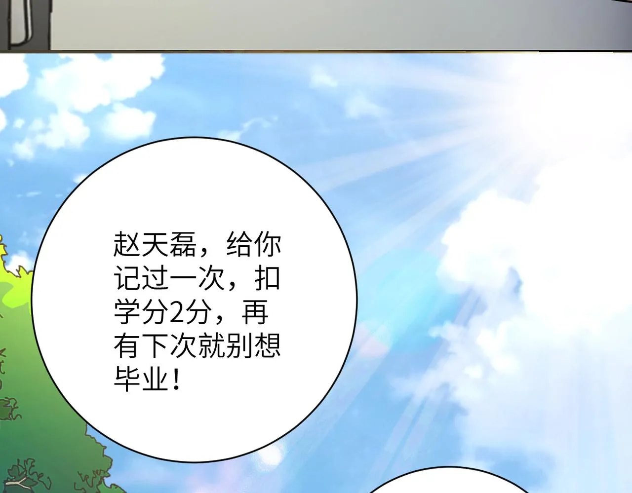 第270话 噩梦 第42页