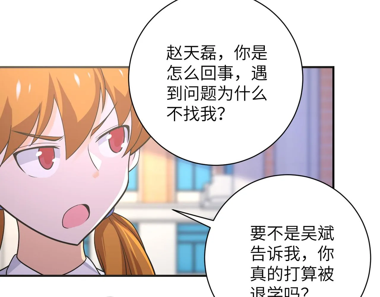 第270话 噩梦 第46页