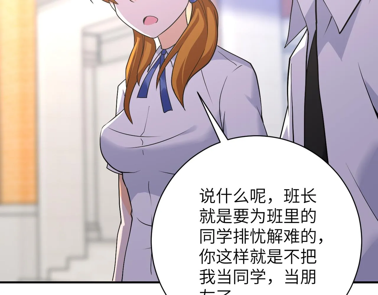 第270话 噩梦 第48页