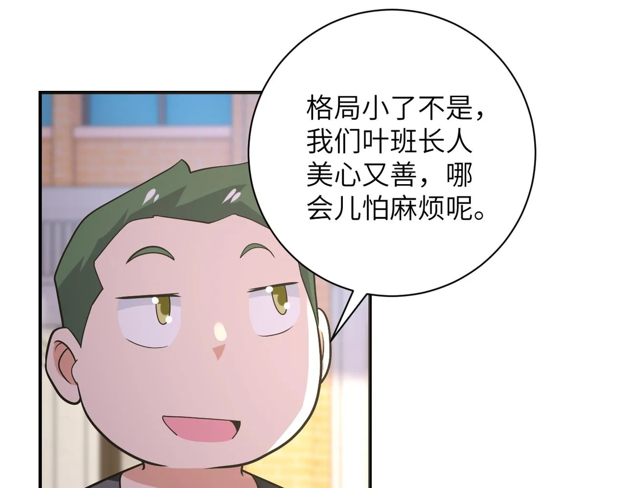 第270话 噩梦 第50页