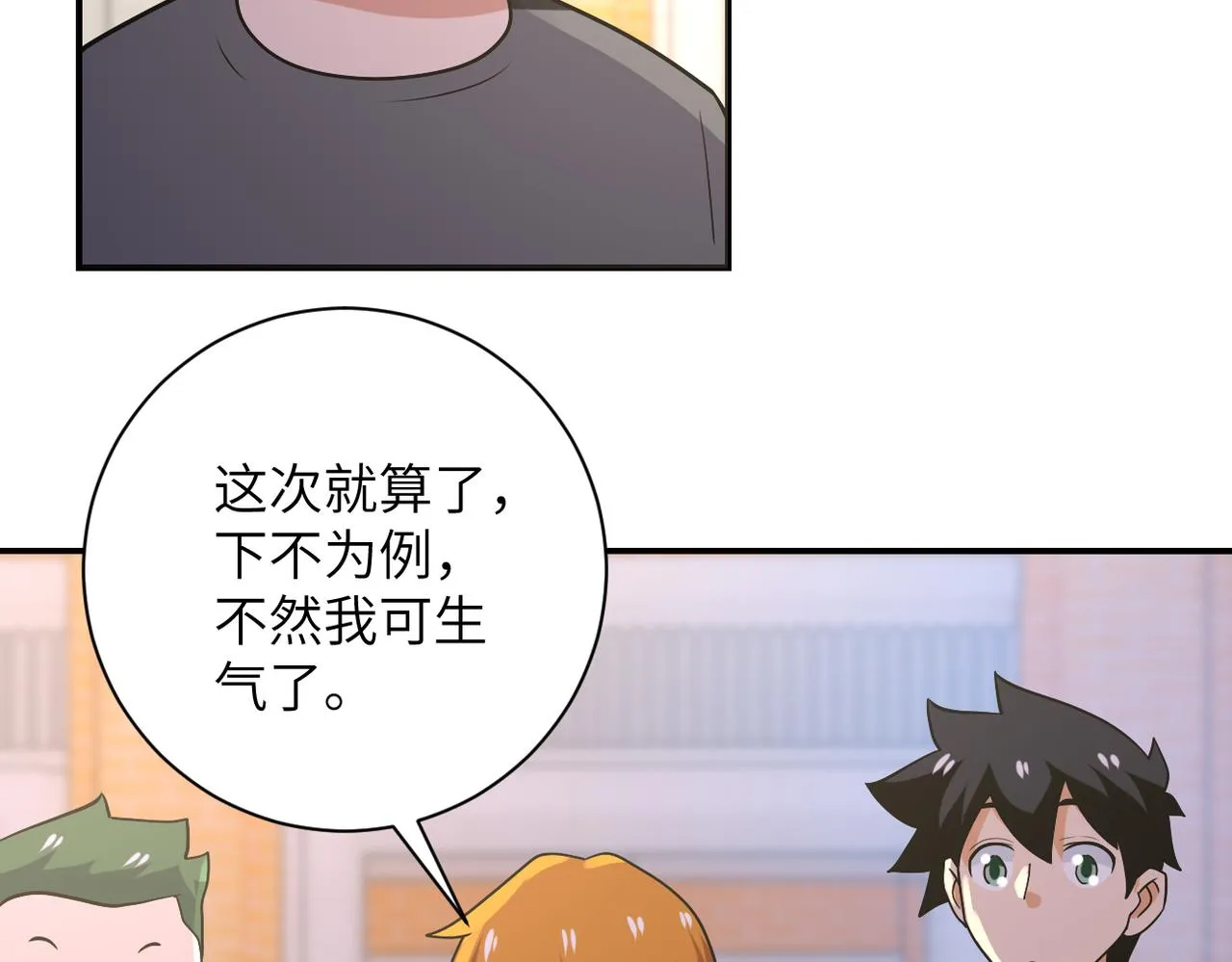 第270话 噩梦 第51页