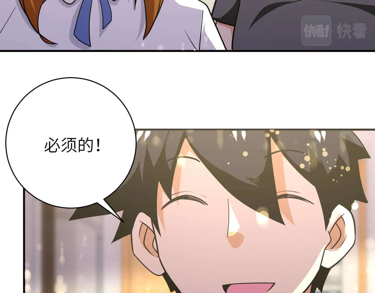 第270话 噩梦 第59页