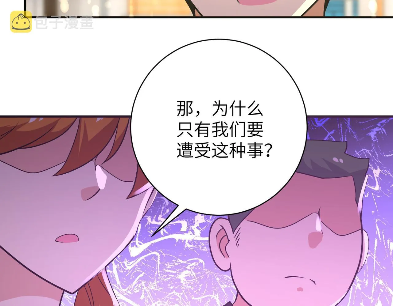 第270话 噩梦 第60页