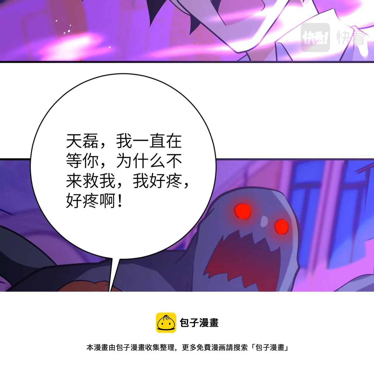 第270话 噩梦 第65页