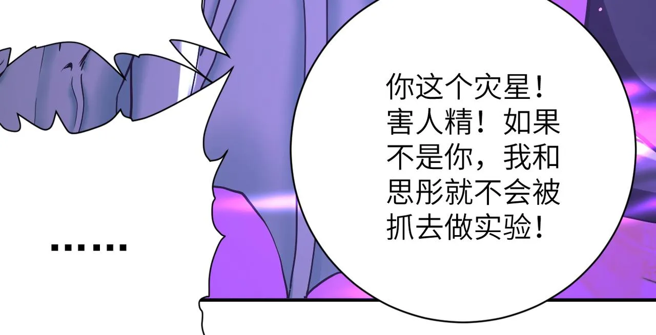 第270话 噩梦 第67页