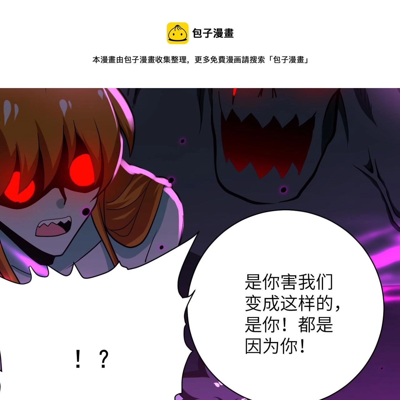 第270话 噩梦 第69页