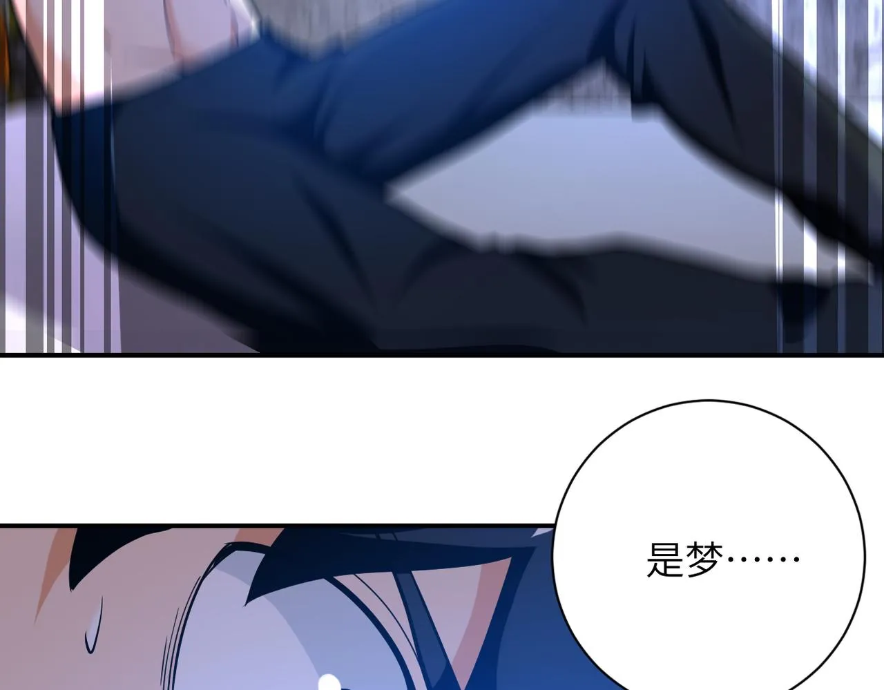 第270话 噩梦 第74页