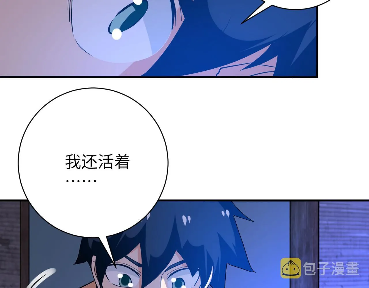 第270话 噩梦 第75页