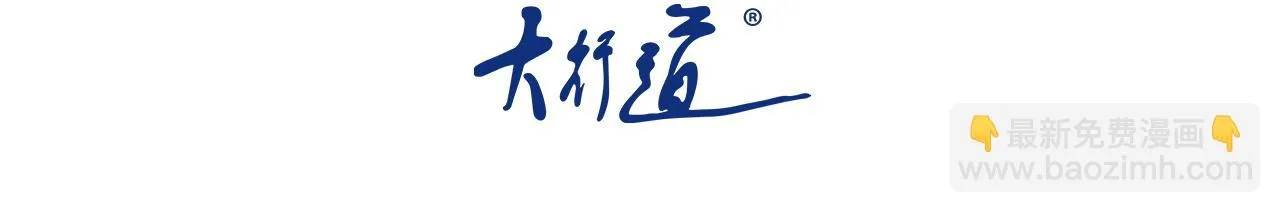 第273话 新敌 第3页