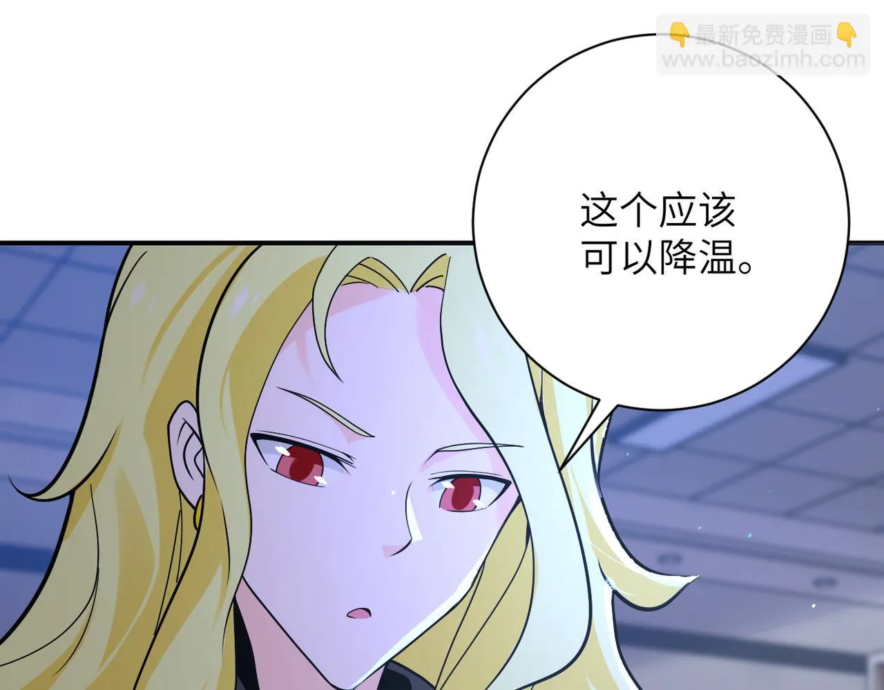 第273话 新敌 第7页
