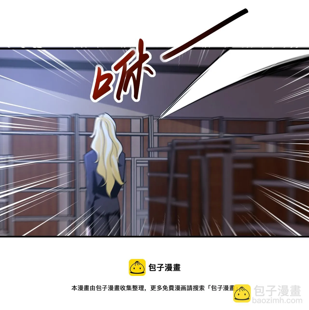 第273话 新敌 第9页