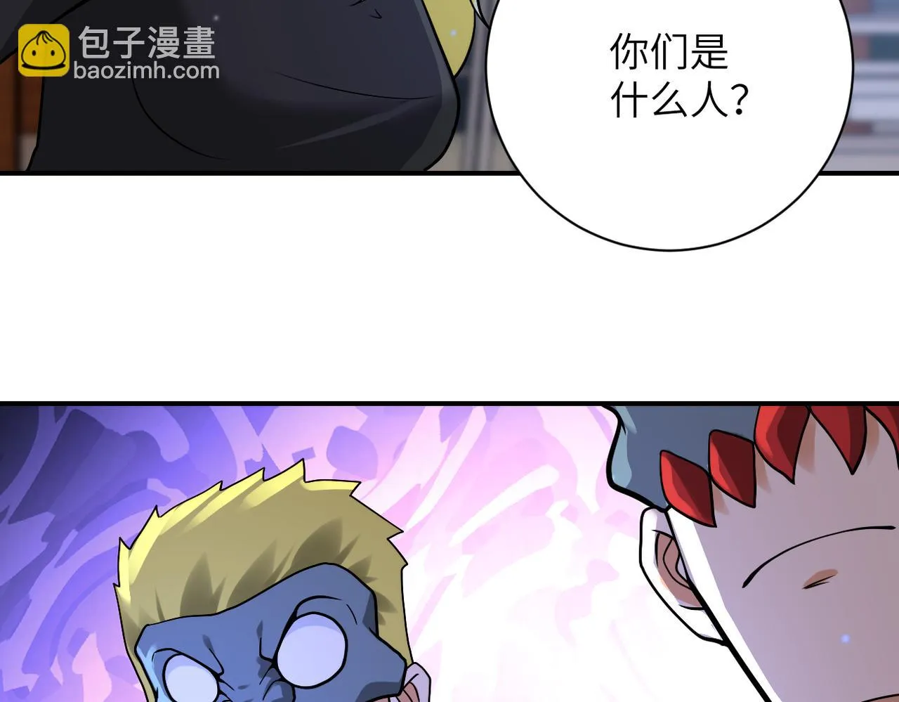 第273话 新敌 第20页