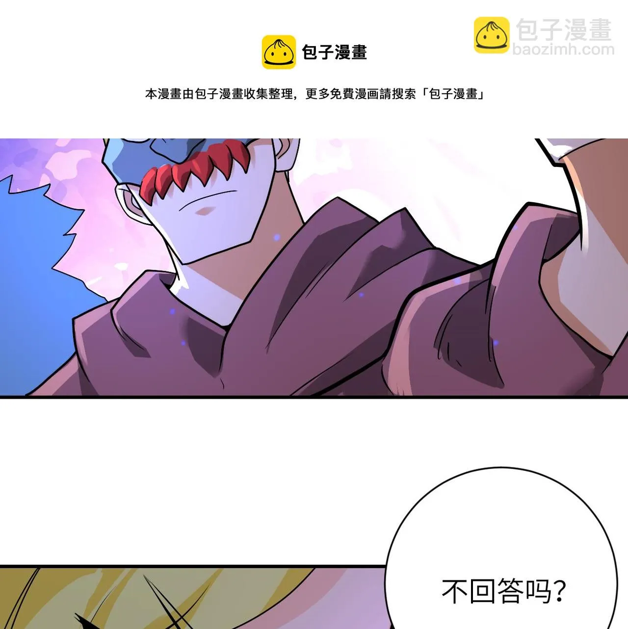 第273话 新敌 第21页