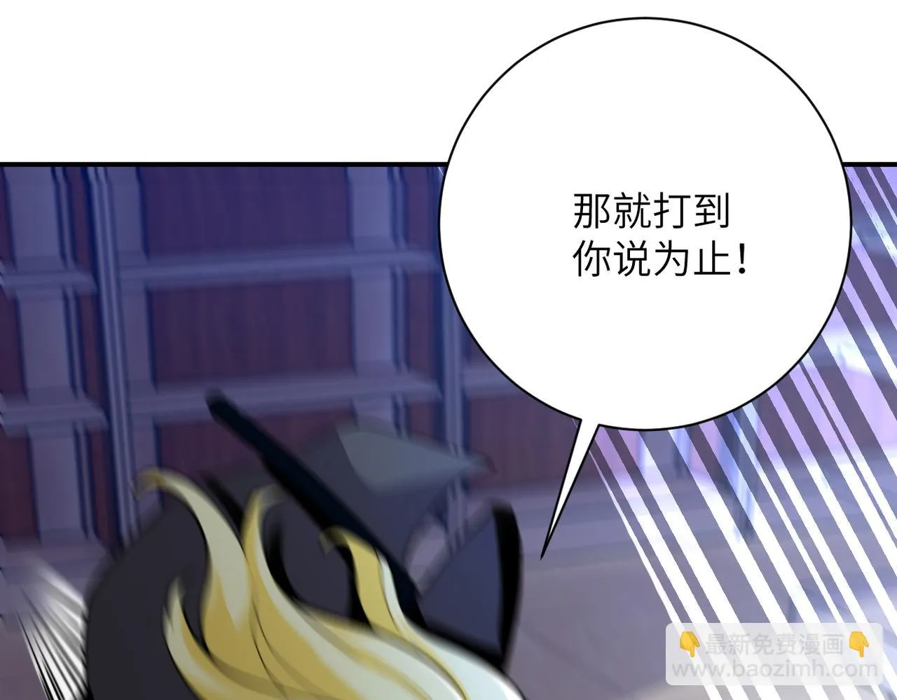 第273话 新敌 第23页