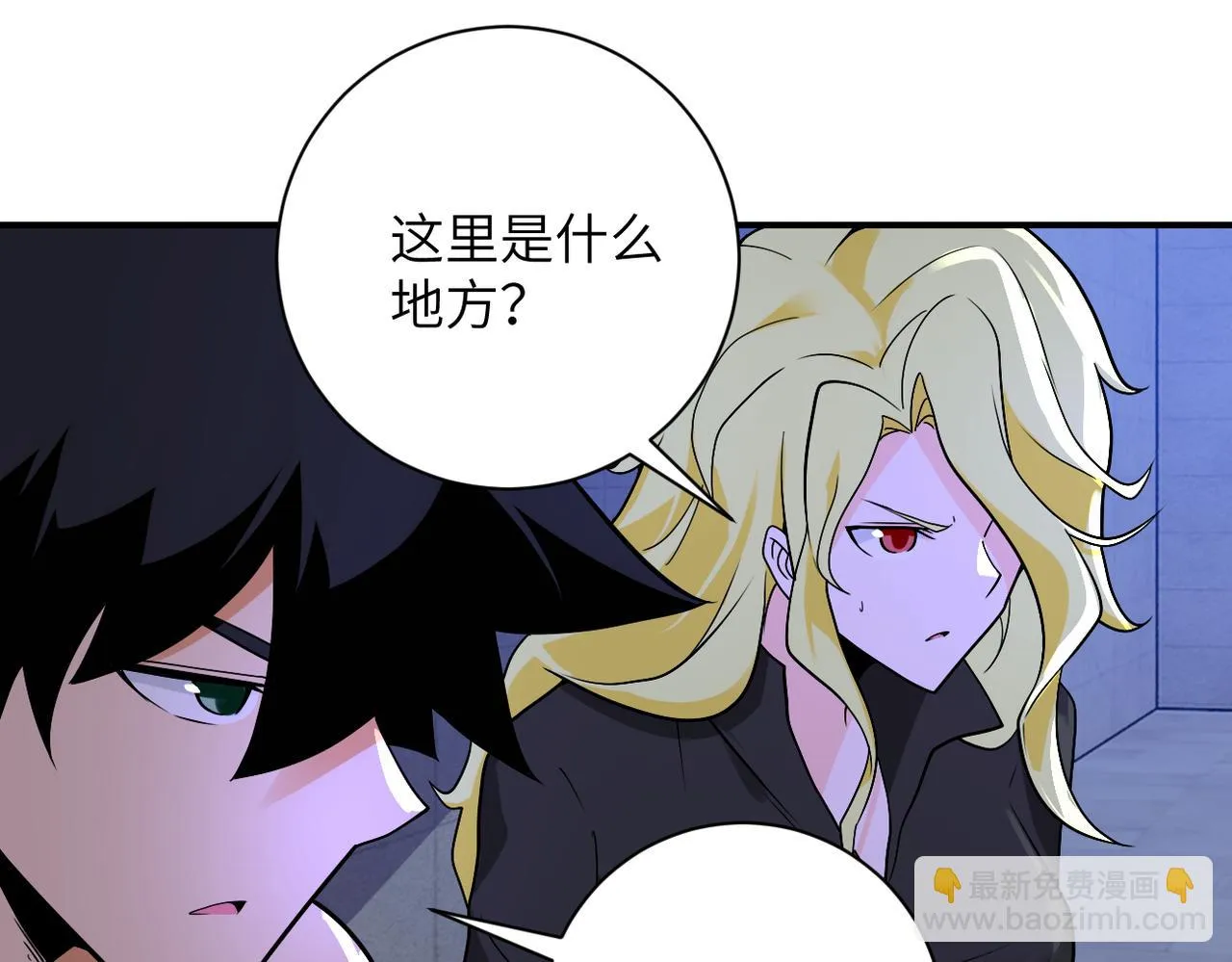 第273话 新敌 第43页