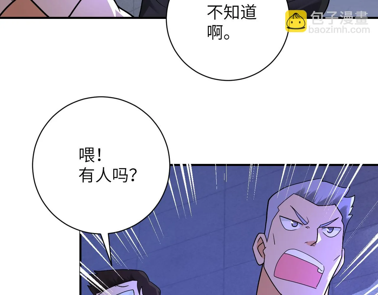 第273话 新敌 第44页