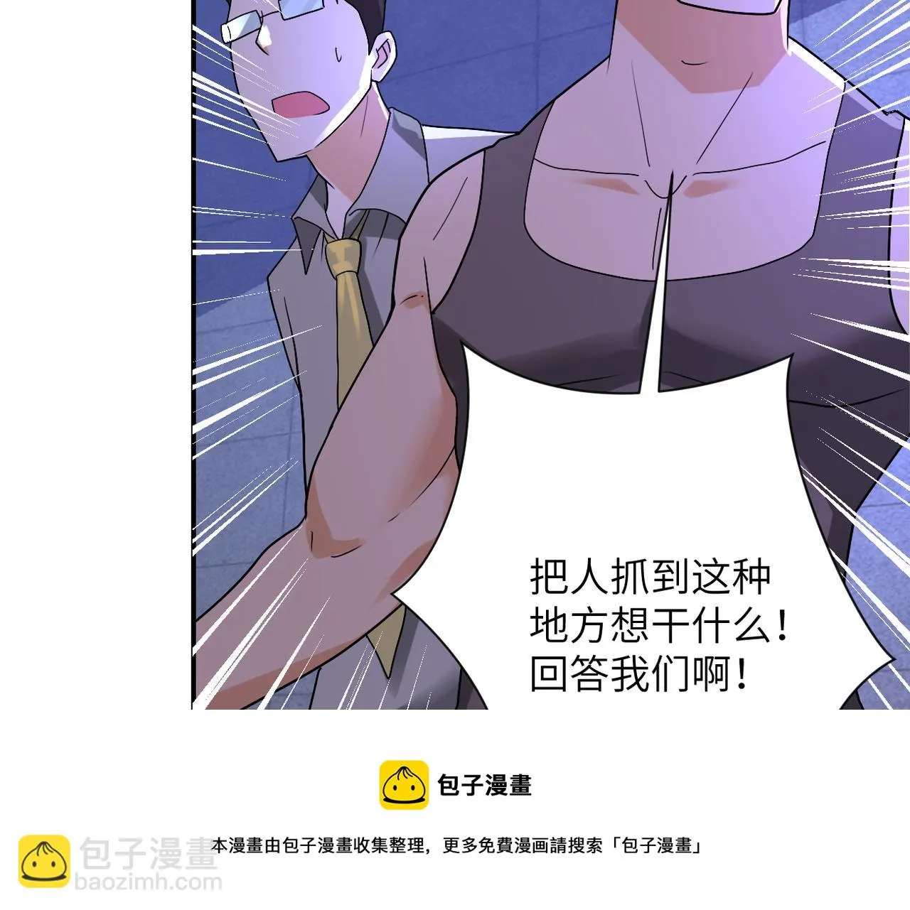 第273话 新敌 第45页