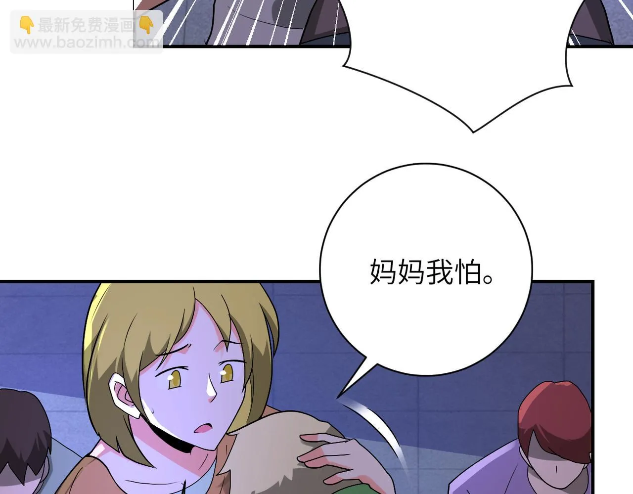 第273话 新敌 第46页