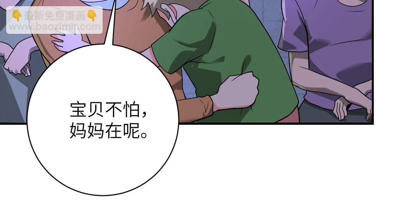 第273话 新敌 第47页