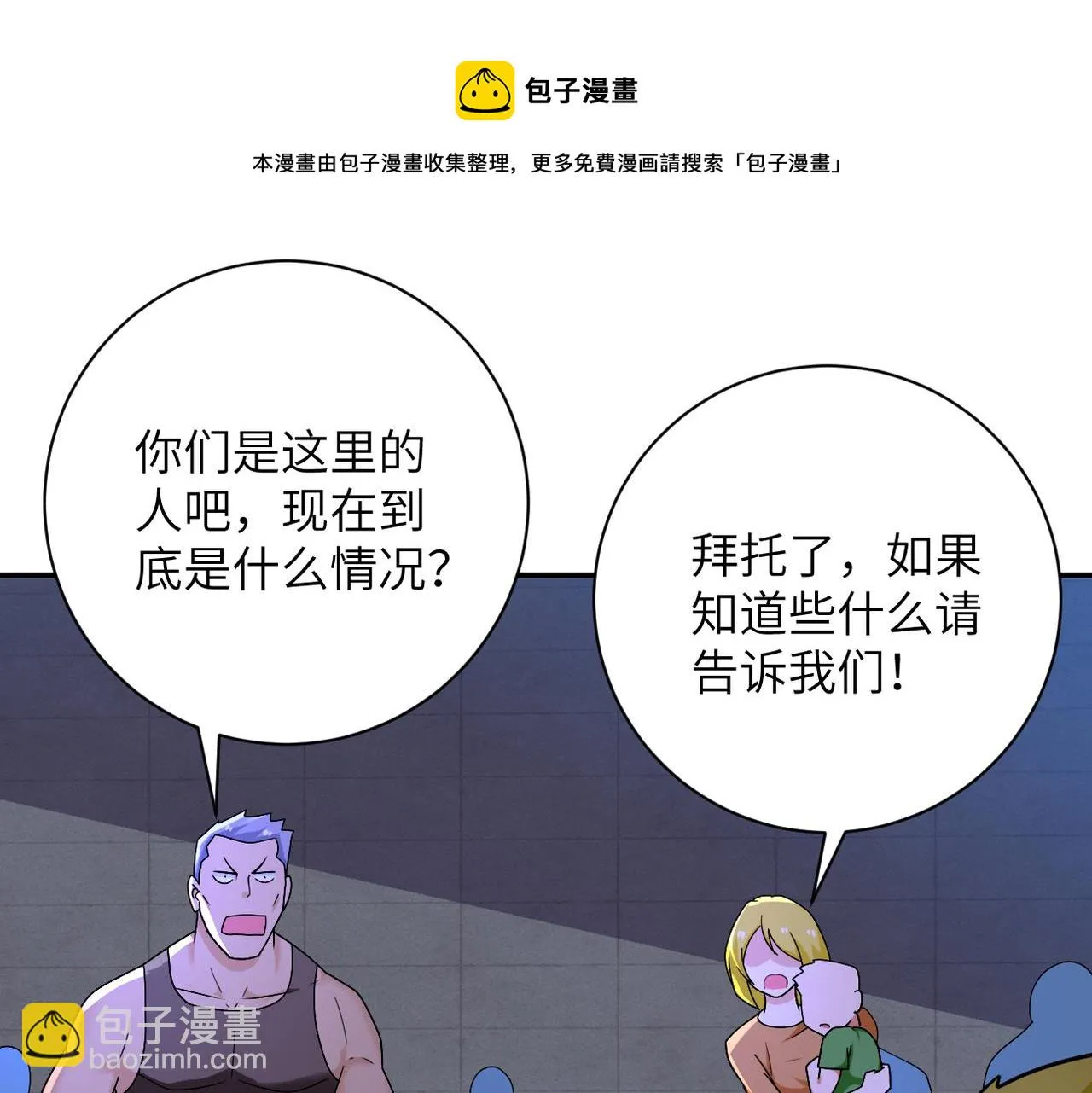 第273话 新敌 第53页