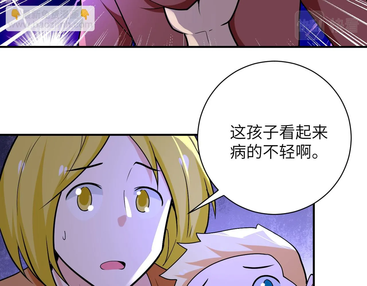 第273话 新敌 第59页