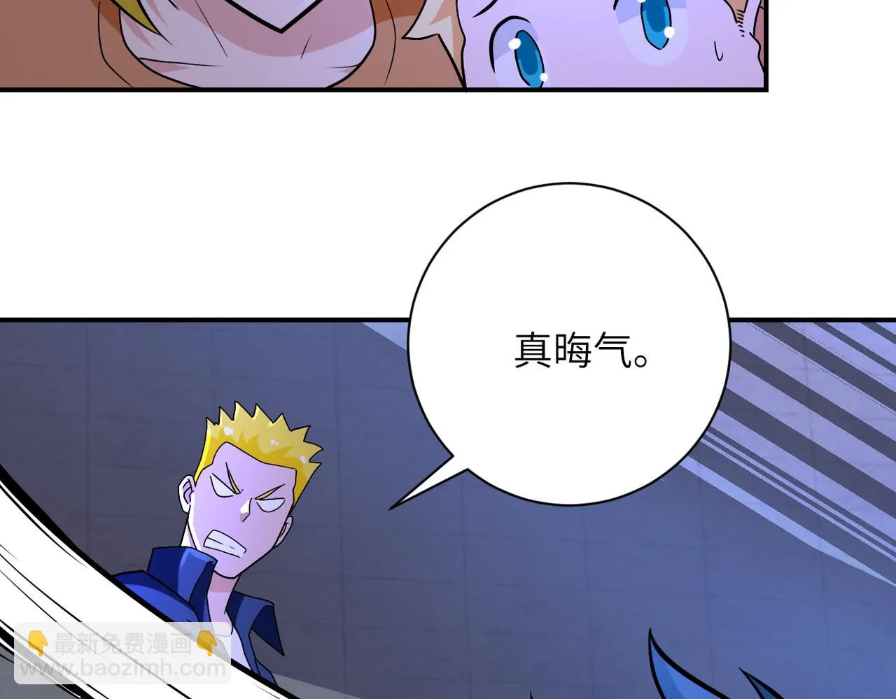 第273话 新敌 第60页