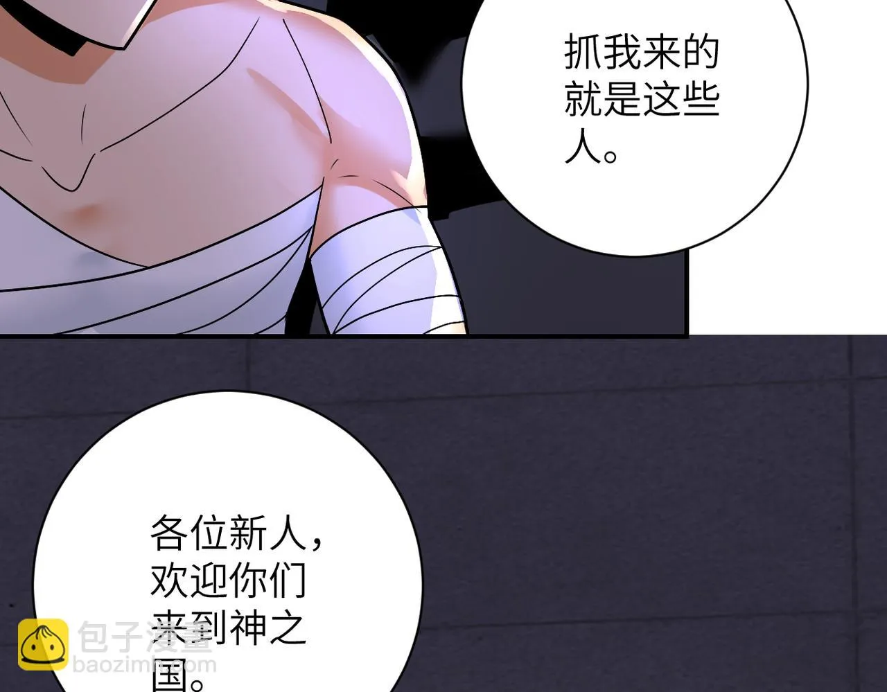 第273话 新敌 第68页