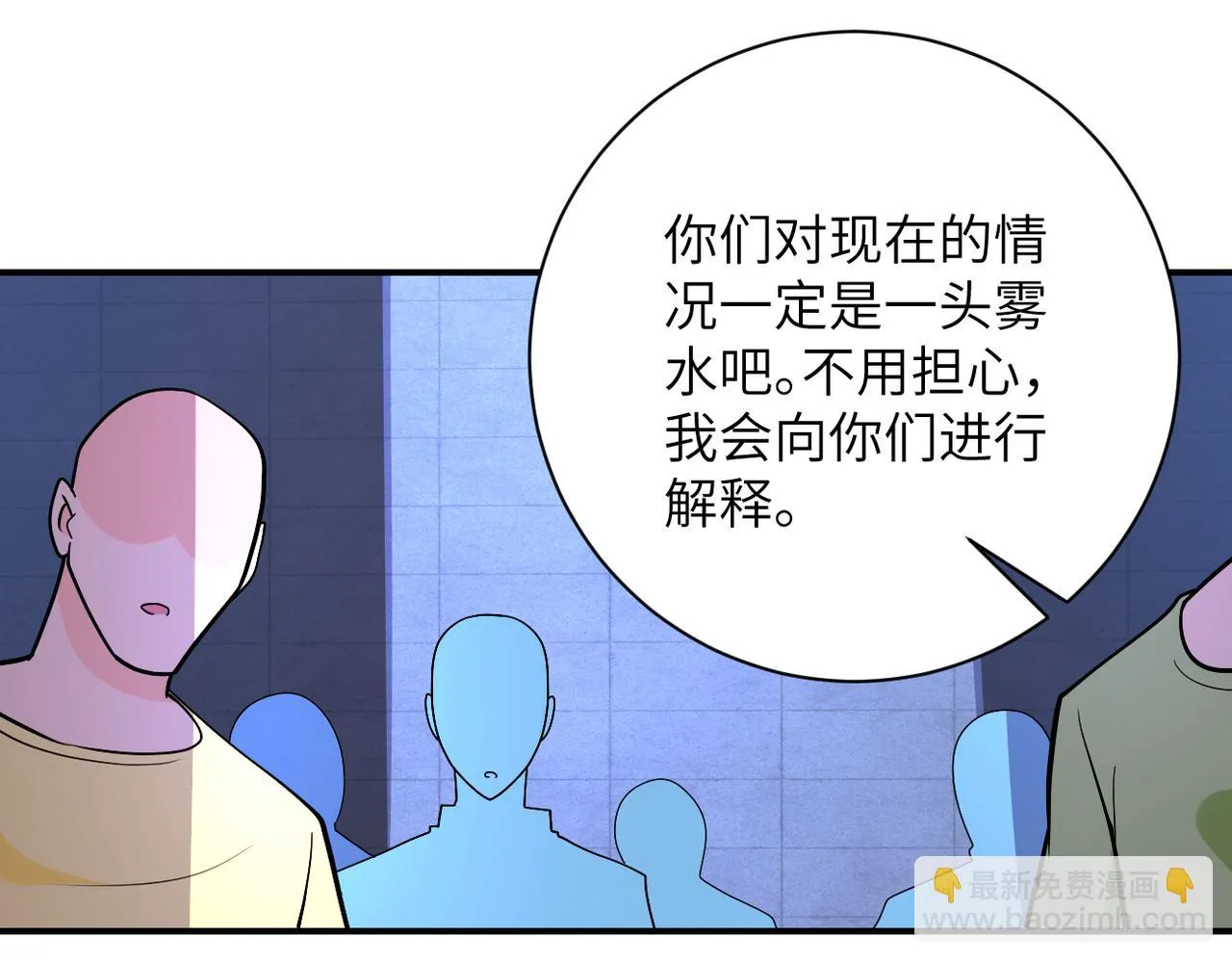 第273话 新敌 第72页