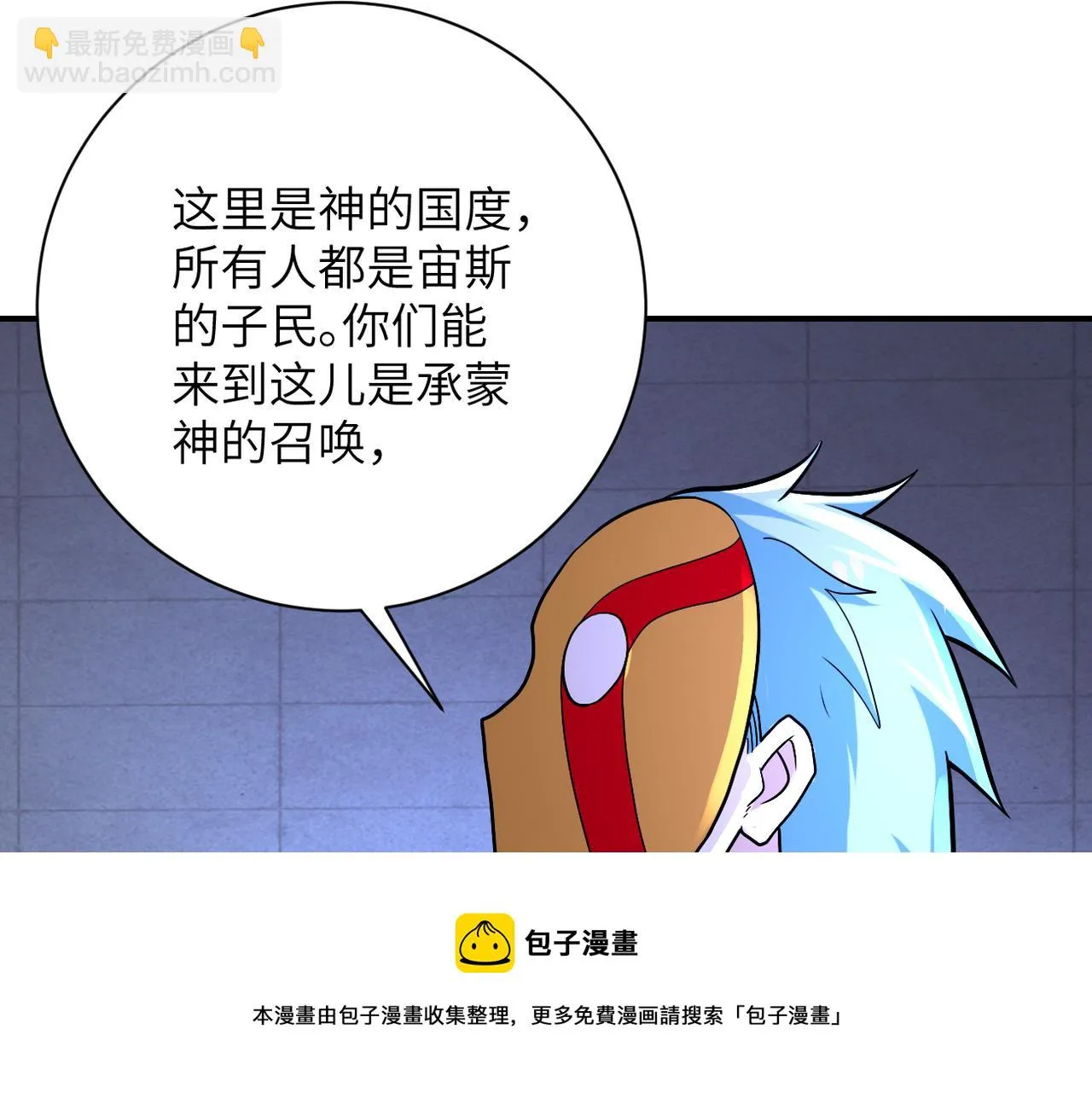 第273话 新敌 第73页