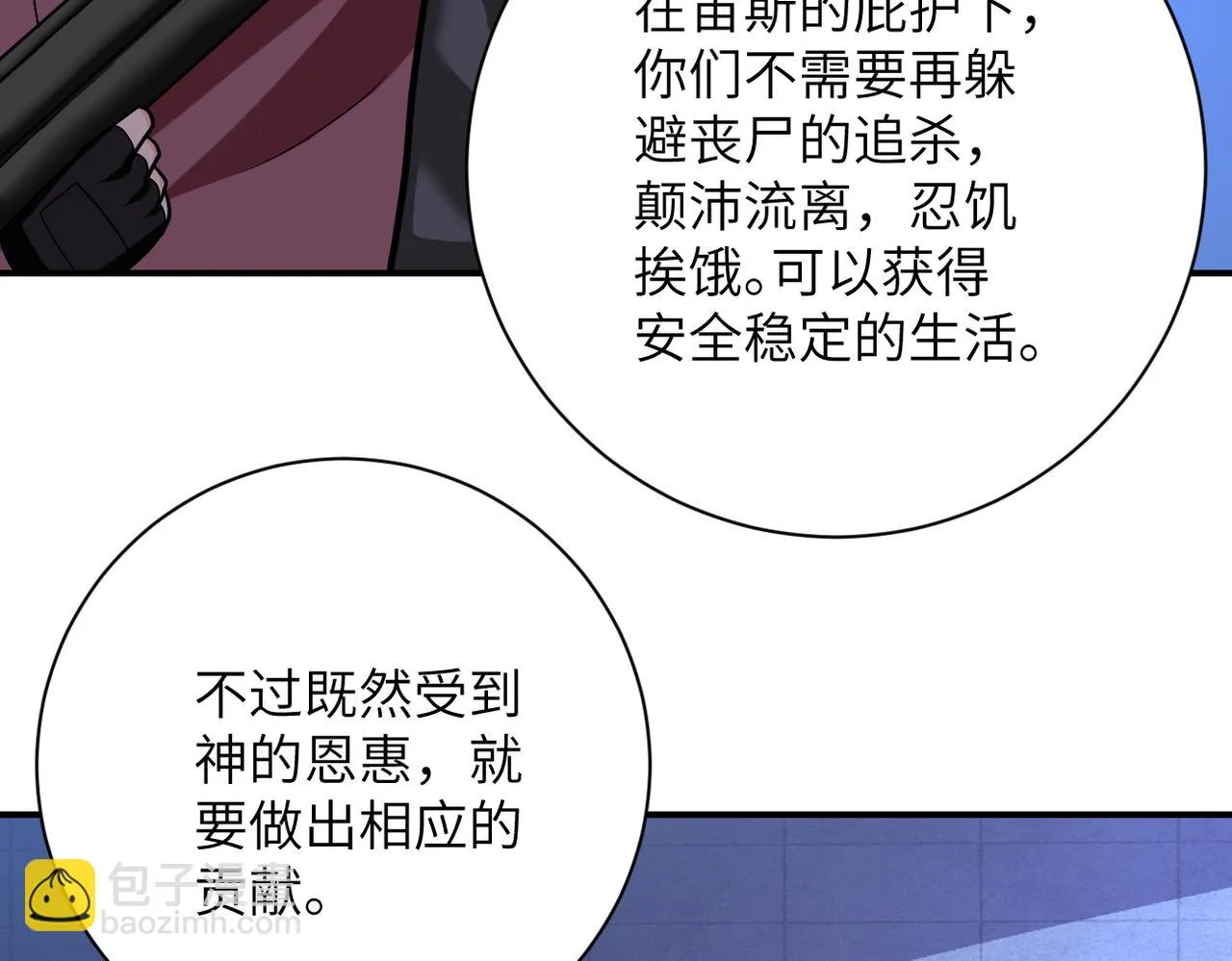 第273话 新敌 第75页