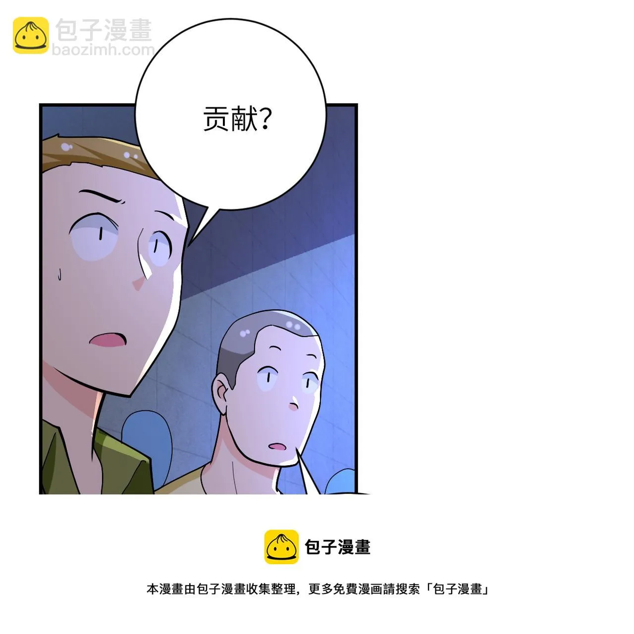 第273话 新敌 第77页