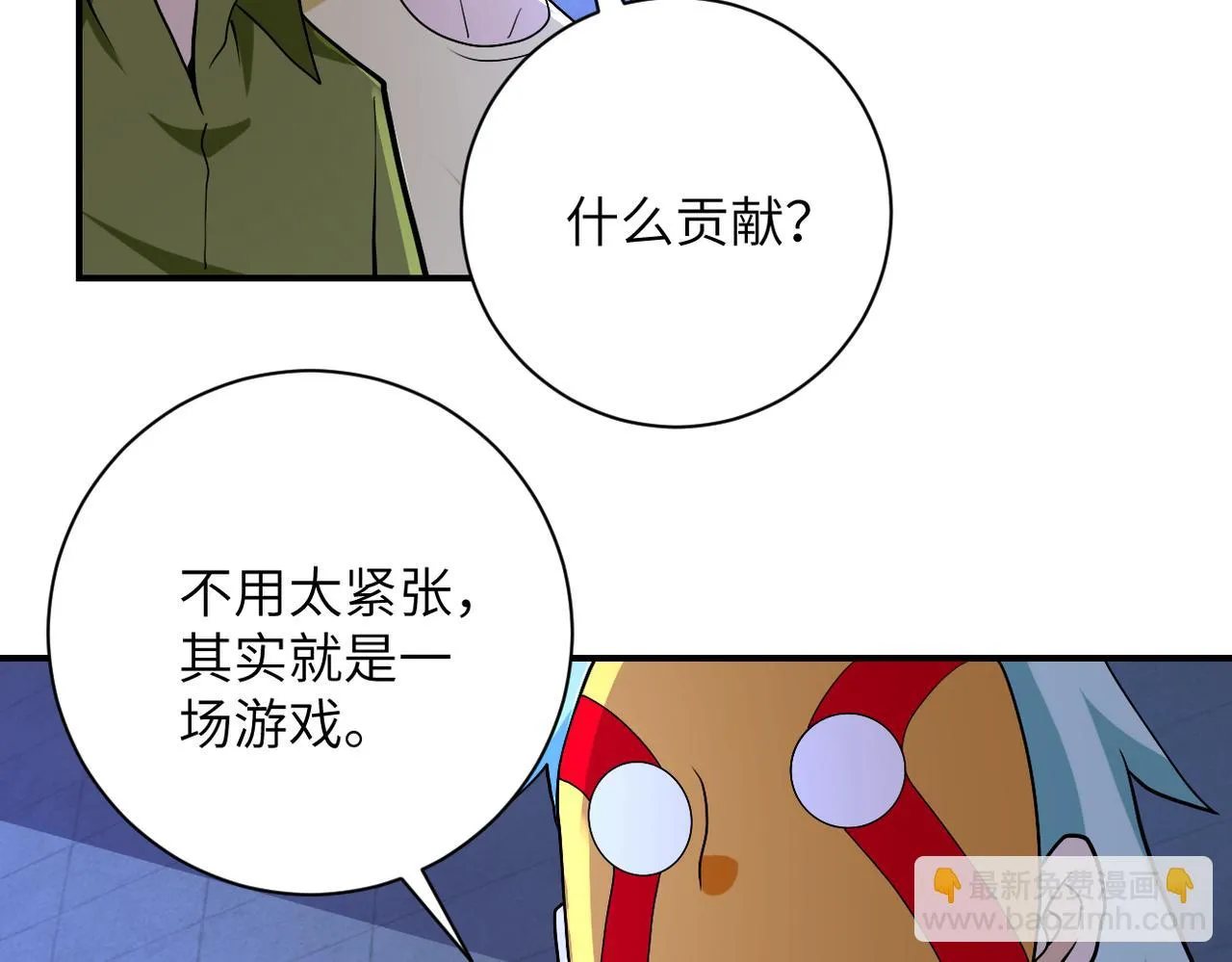 第273话 新敌 第78页