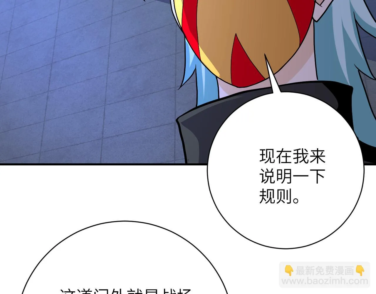 第273话 新敌 第79页