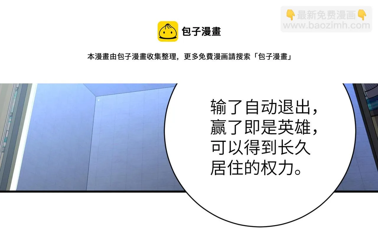第273话 新敌 第81页