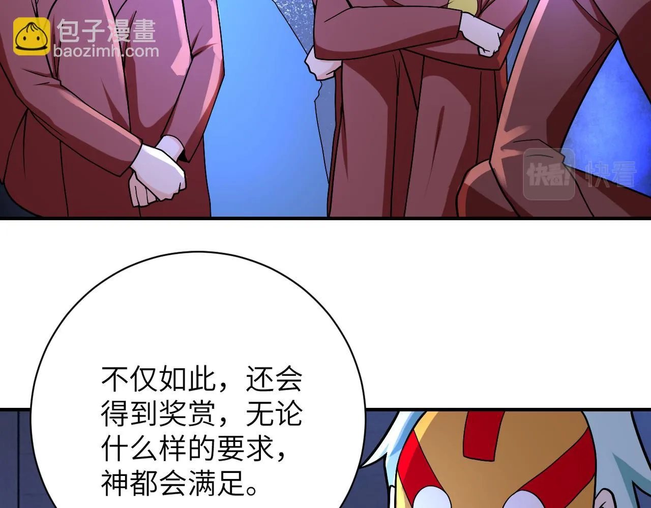 第273话 新敌 第83页