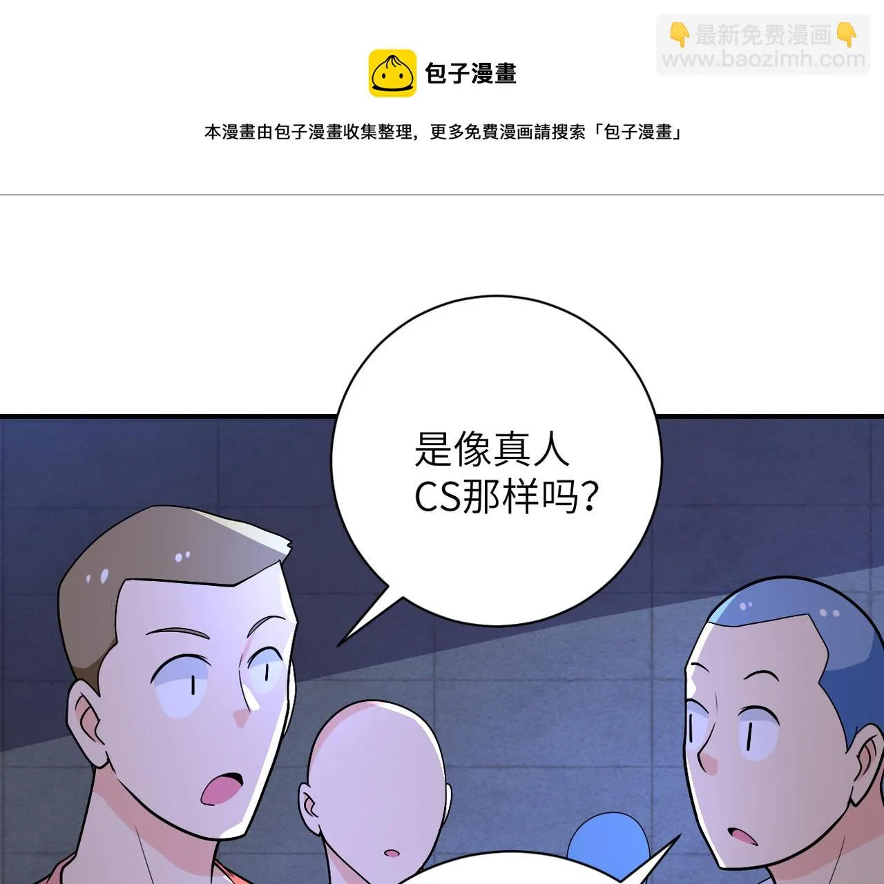 第273话 新敌 第85页