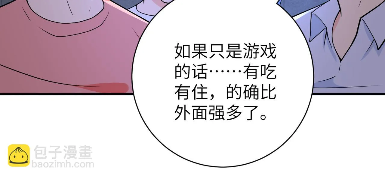 第273话 新敌 第86页