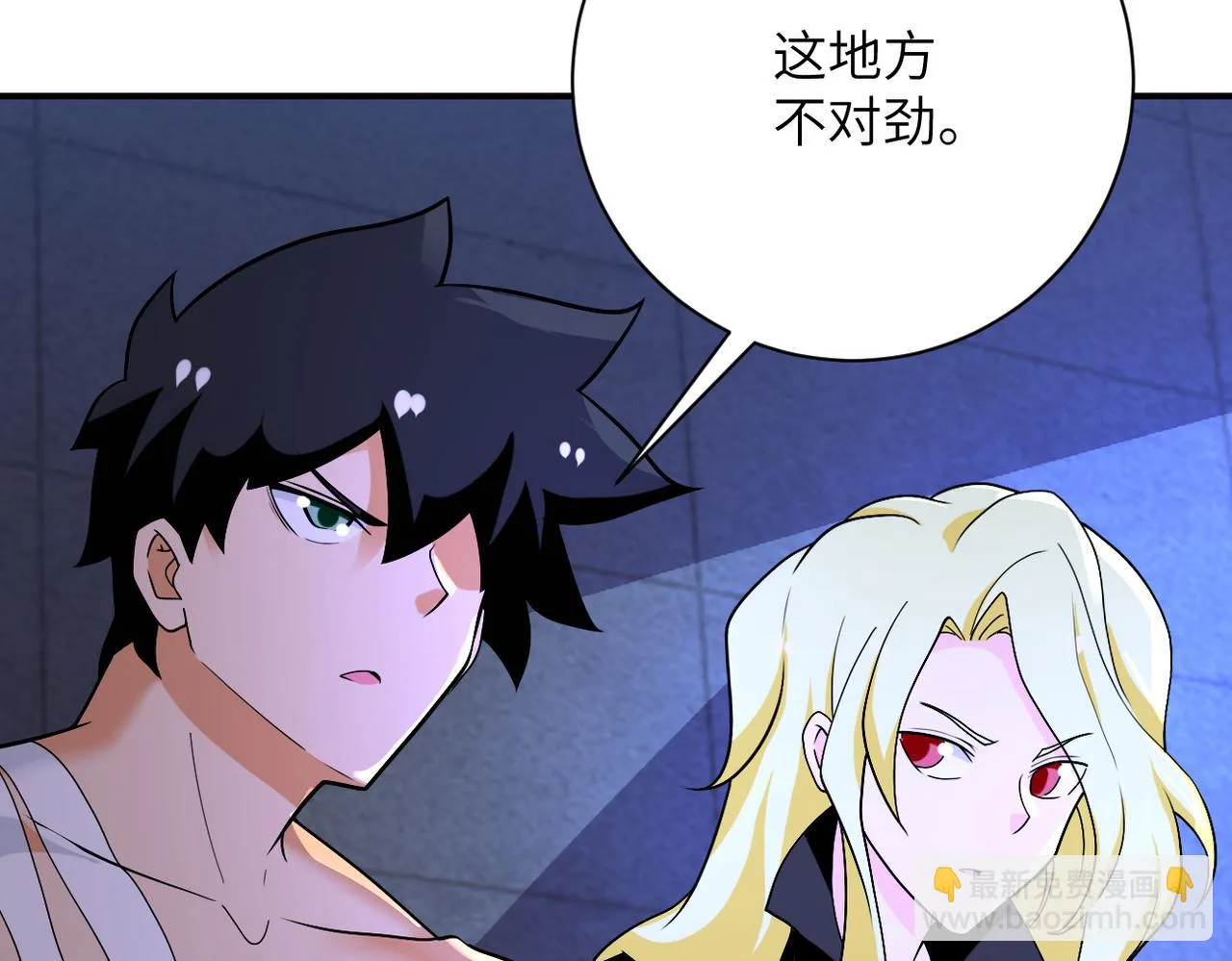 第273话 新敌 第88页