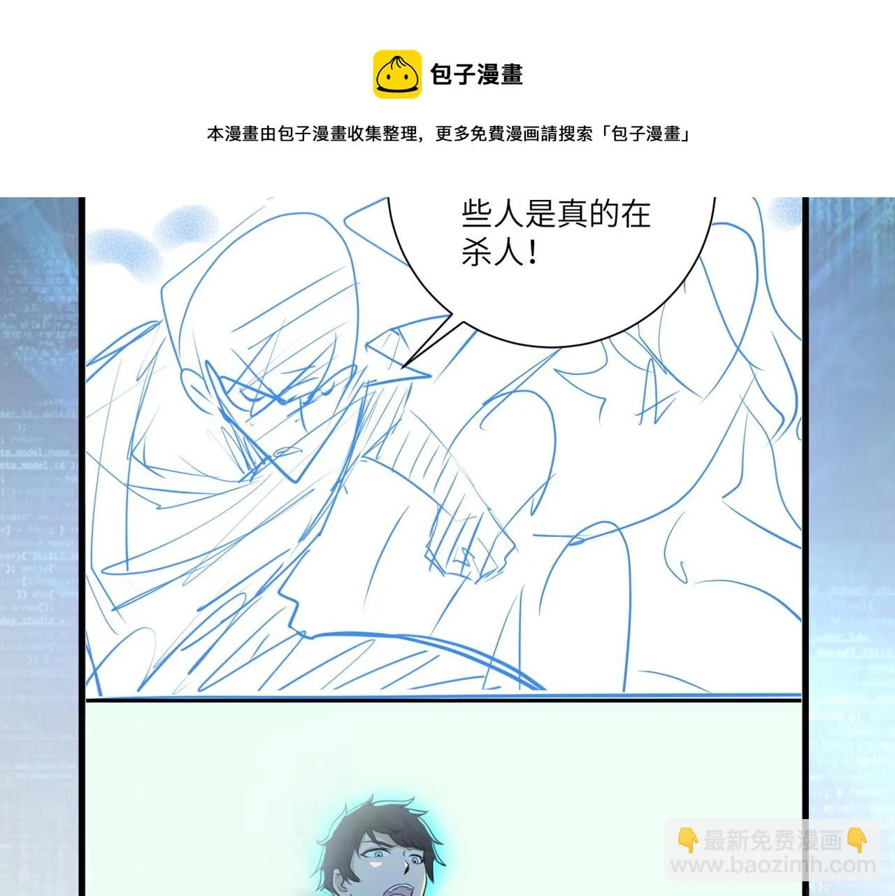 第273话 新敌 第93页