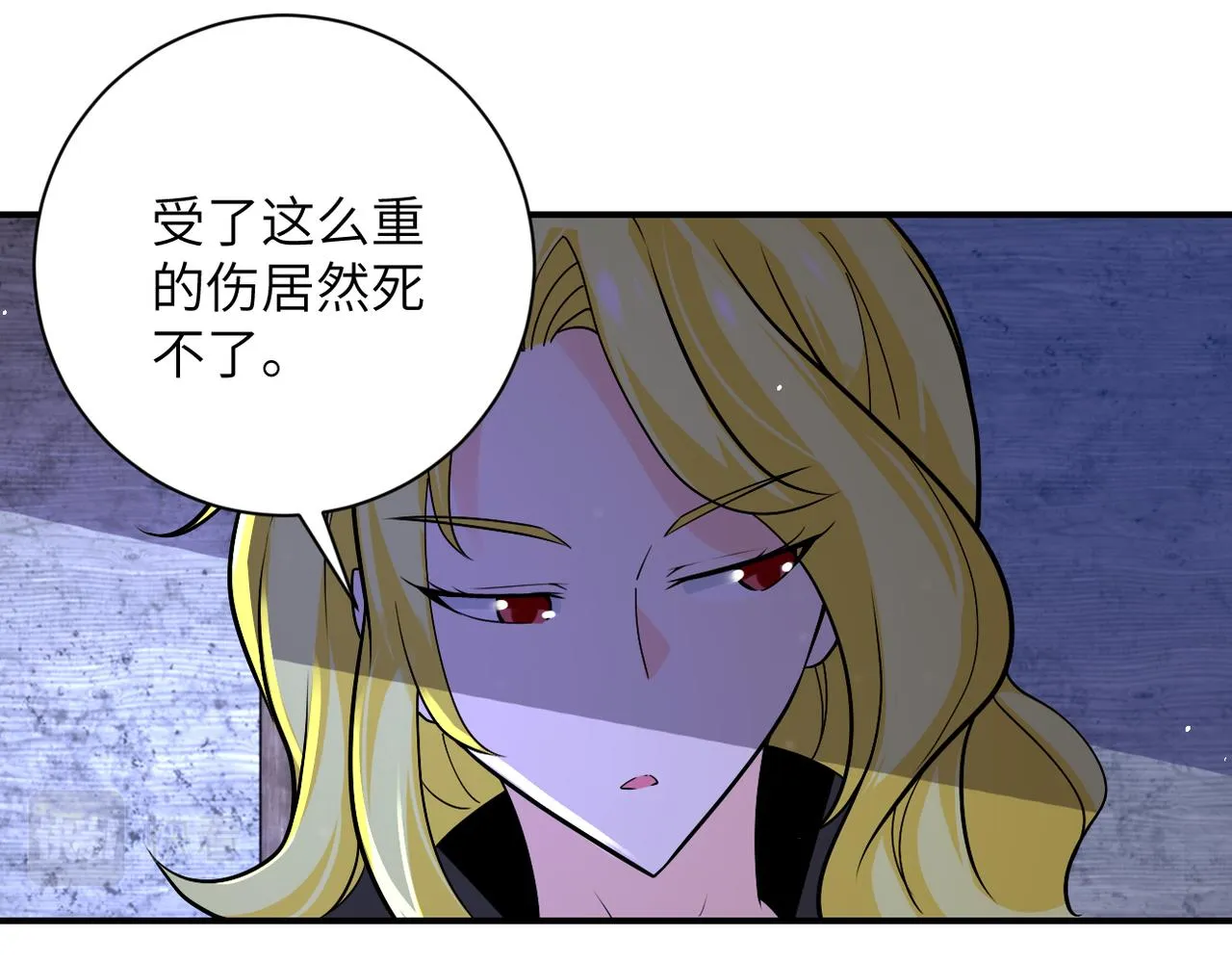 第271话 系统失联 第4页