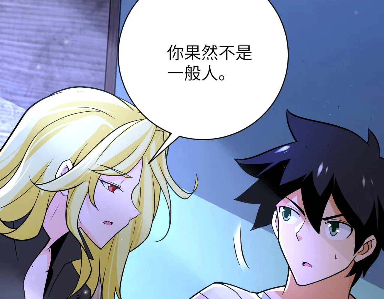 第271话 系统失联 第6页