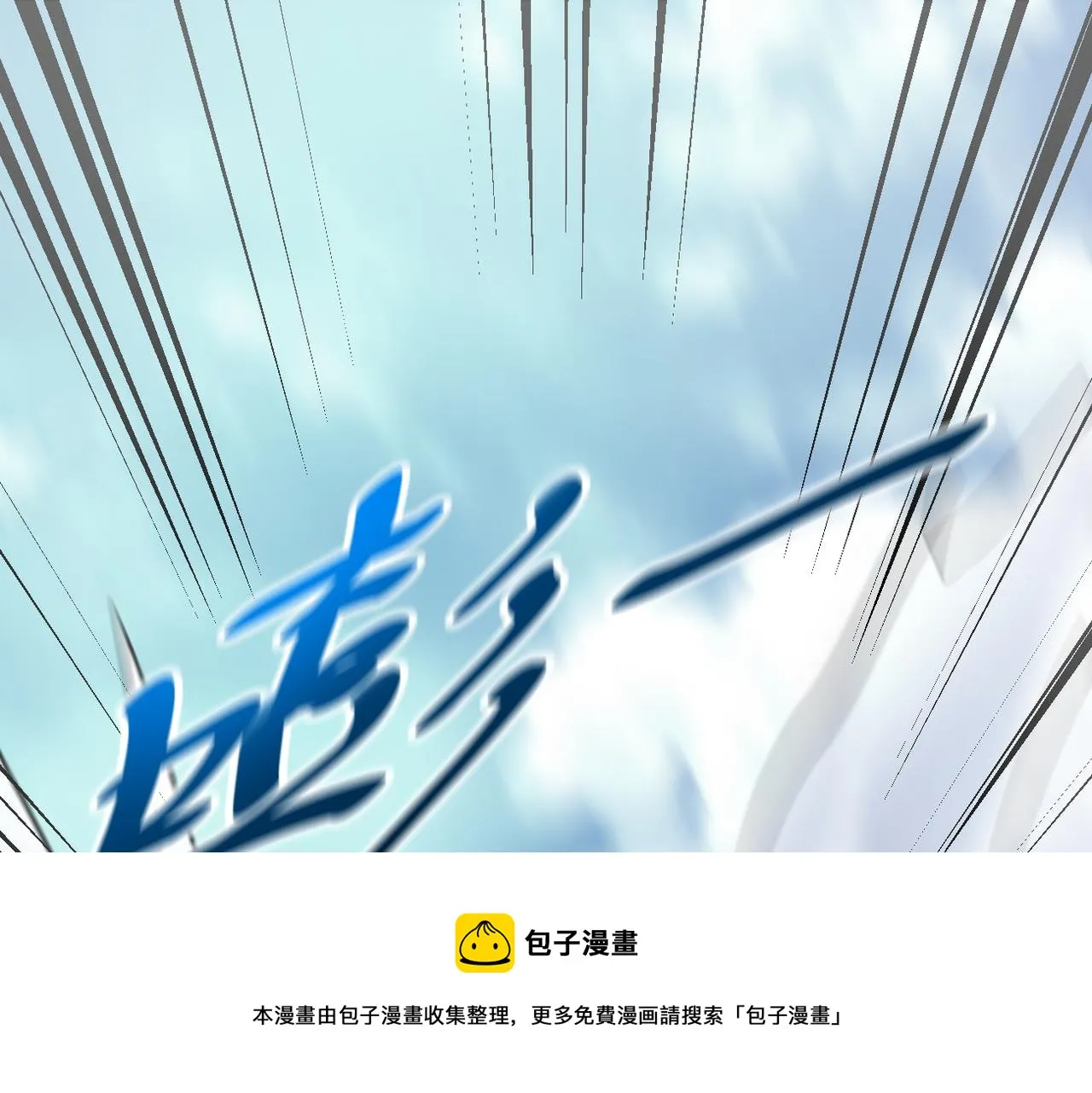 第271话 系统失联 第13页